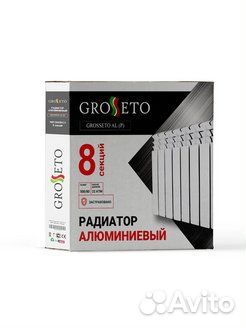 Радиатор алюминиевый. Повышенная прочность