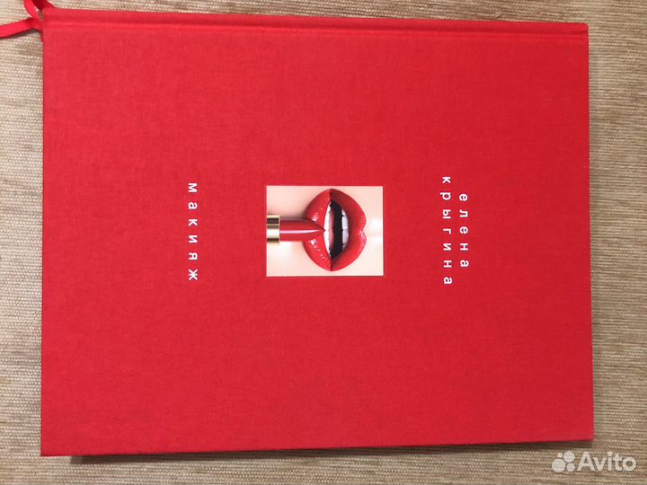 Книга Макияж Крыгина