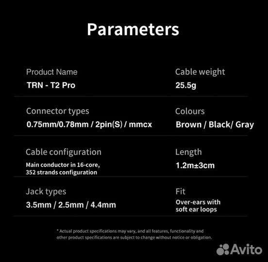 Кабель для наушников TRN-T2 Pro