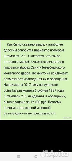 Коллекционирование монет