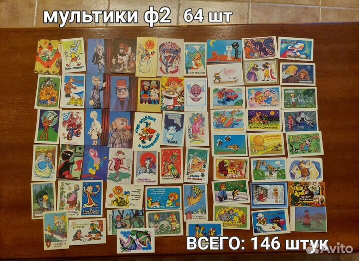 Карманные календарики