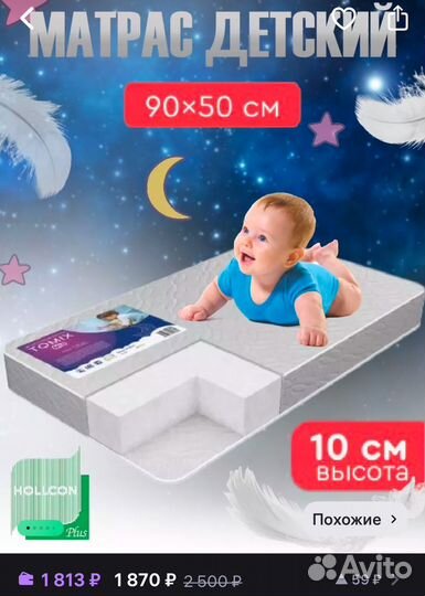 Детская кроватка