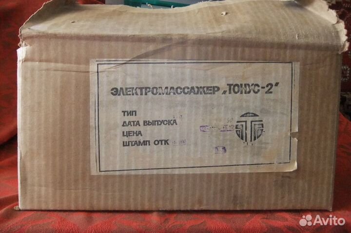 Вибромассажер ленточный Тонус-2 СССР