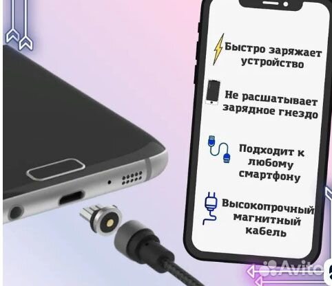 Магнитный кабель USB для зарядки смартфона