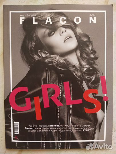 Flacon magazine журналы