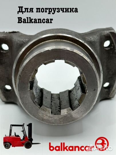 Фланец кардана дв1792 (5744.1.00.00.01)