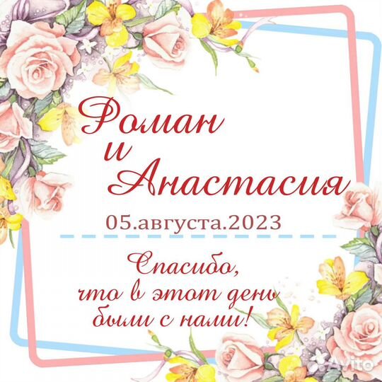 Свадебные магниты