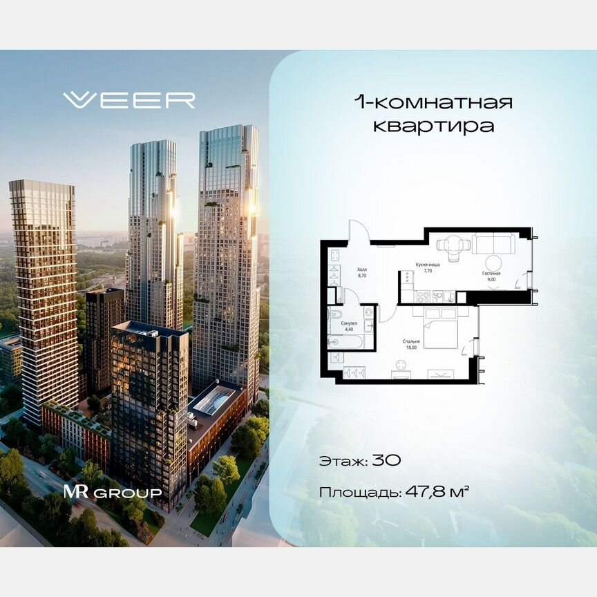 1-к. квартира, 47,8 м², 30/59 эт.