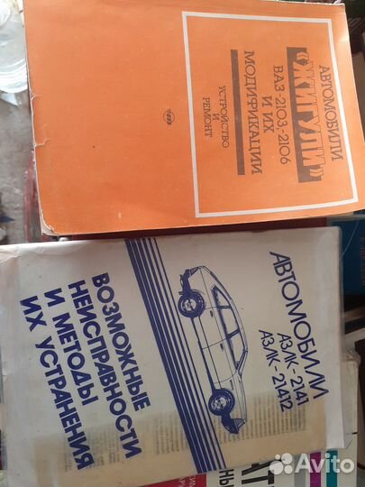 Разные редкие справочники