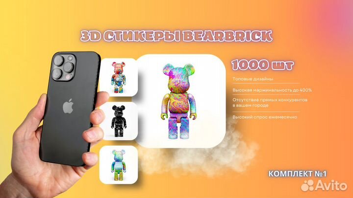 Готовый бизнес 3D стикеры и наклейки на смартфон