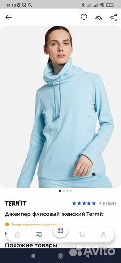 Джемпер флисовый Termit