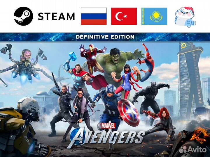 Marvel's Avengers - The Definitive Edition (Steam)