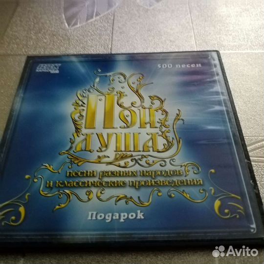 Диск караоке 500 песен