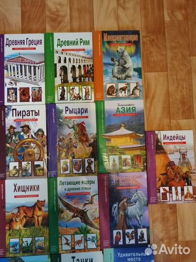 Книги Узнай мир