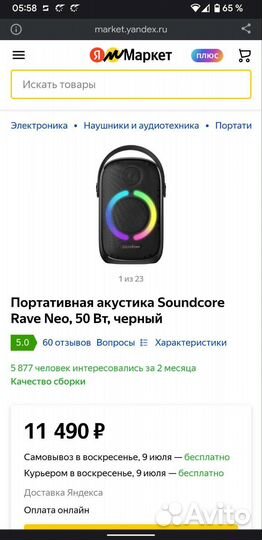 Портативная колонка anker soundcore rave neo