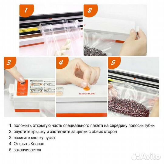 Вакуумная упаковочная машина