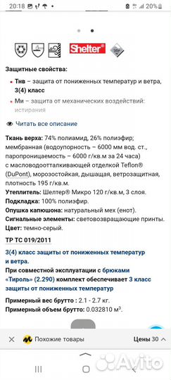Продам новую куртку