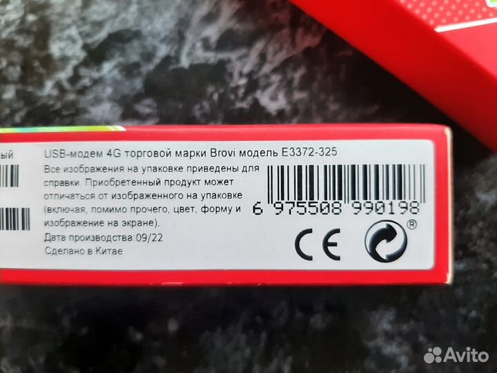 USB модем Huawei E3372 4G