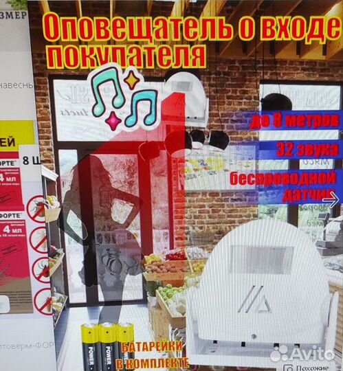 Оповещатель звуковой