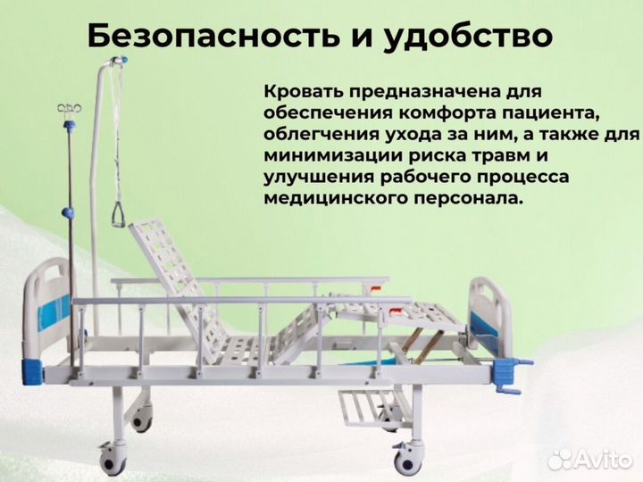 Медицинская кровать для ухода за больными
