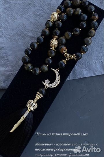 Именные четки из камня