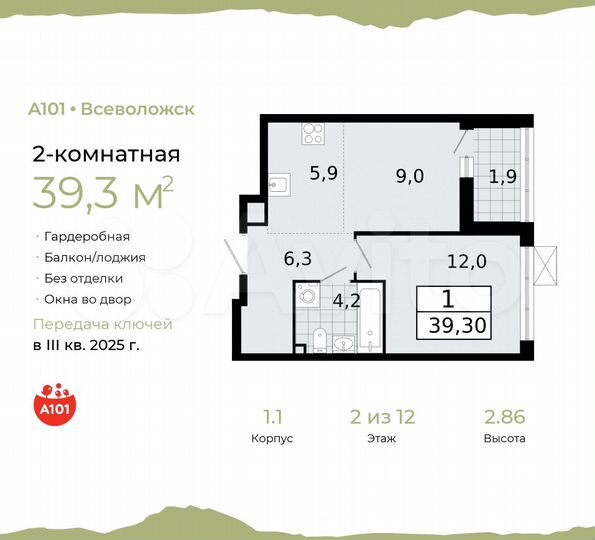 2-к. квартира, 39,3 м², 2/12 эт.