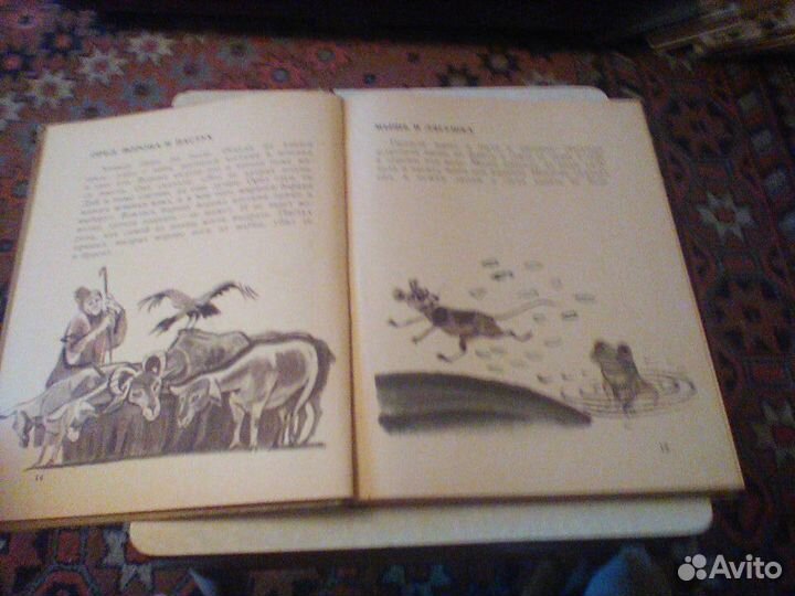 Басни Эзопа в переводах Льва Толстого.1974
