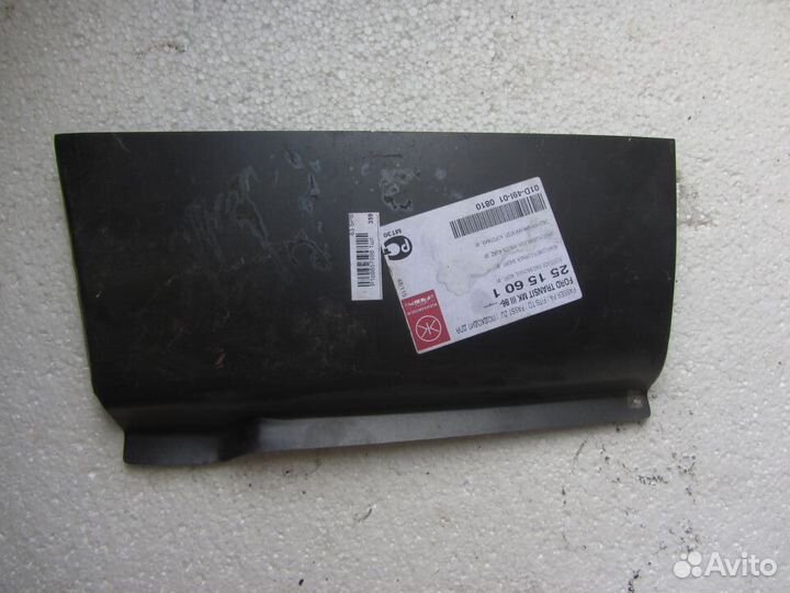 Р/К крыла заднего левый нижняя часть