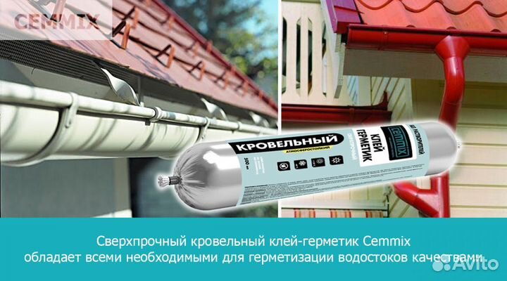 Герметик,клей,пена Cemmix и Akfix