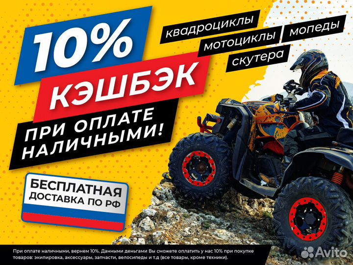 Квадроцикл бензиновый motax ATV T-Rex LUX 125 cc