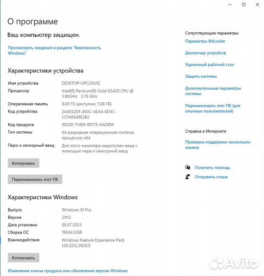 Современный компьютер