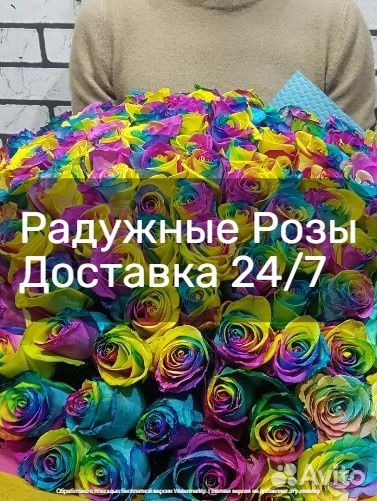 Радужные Розы Москва мо 15 25 51 101
