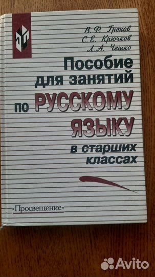 Учебники и тетради за 11 класс