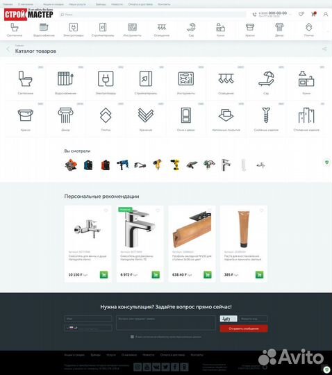 Интернет-магазин инструментов (Леруа Мерлен)