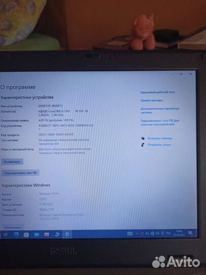 Dell latitude e 5410