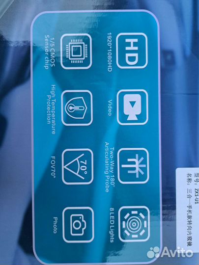 Эндоскоп автомобильный с управляемой камерой