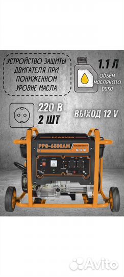 Генератор бензиновый 5.5 квт