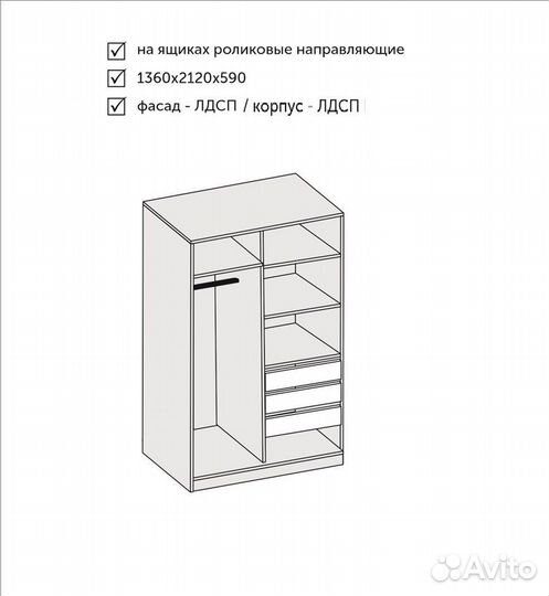 Шкаф Купе 1360 Бодега