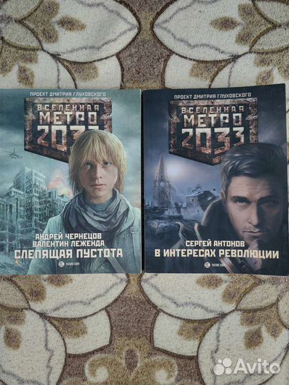 Сталкер, Кремль, Метро, Военная Фантастика