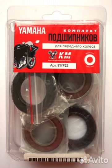 Комплект подшипников переднего колеса Yamaha