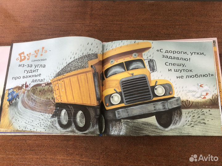 Детские книги про машинки для мальчиков