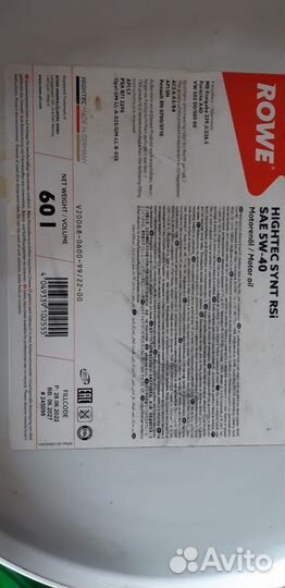 Моторное масло rowe hightec synt RSI SAE 5W-40