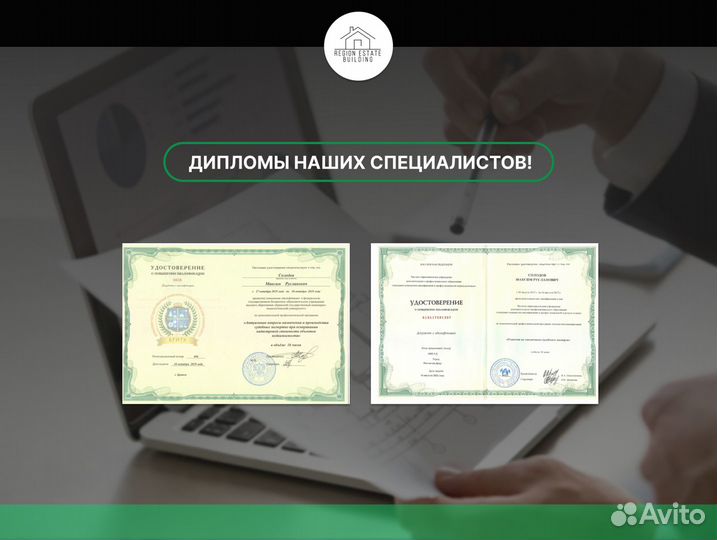 Оценка недвижимости, авто, бизнеса