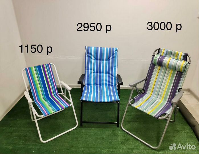 Стул складной туристический