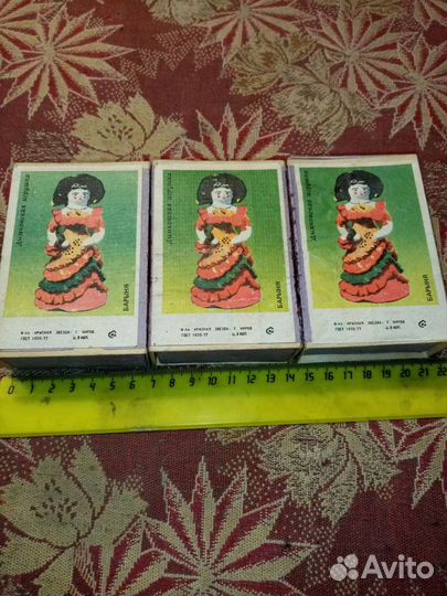 Спички СССР Дымковская игрушка. Барыня