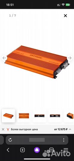 Усилитель Gryphon Lite 2.80