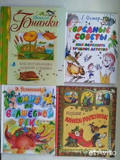 Книги для детей