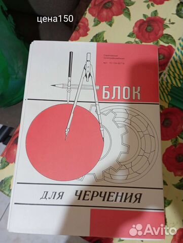 Бумага для черчения, для заметок, дневник, картон