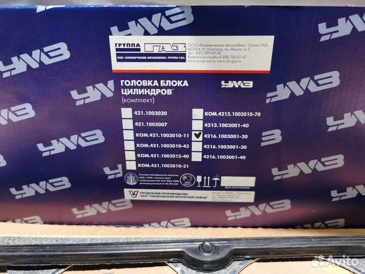 Гбц газ-3302 Бизнес дв.умз-4216 евро-3, 4 с гбо