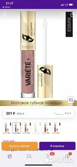 Помады для губ